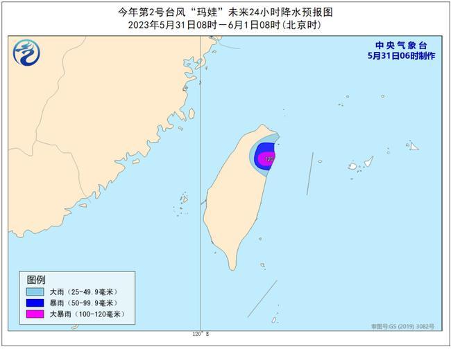 2023年05月31日06时28分台风蓝色预警！“玛娃”强度逐渐减弱 台湾岛东北部局地有大暴雨
