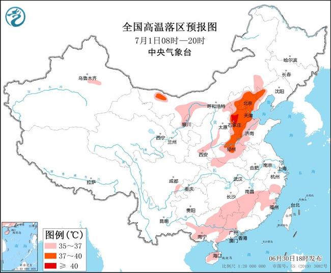 2023年06月30日18时05分高温黄色预警继续！京津冀等6省市局地可达40℃以上